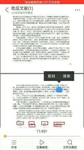 吃瓜视频爆料pdf,娱乐圈幕后真相大曝光