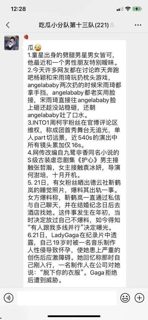 吃瓜对暗号,揭秘娱乐圈背后的秘密